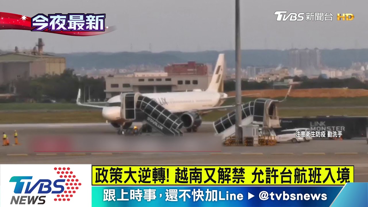 越禁台航班!旅客遭趕下機 長榮返停機坪
