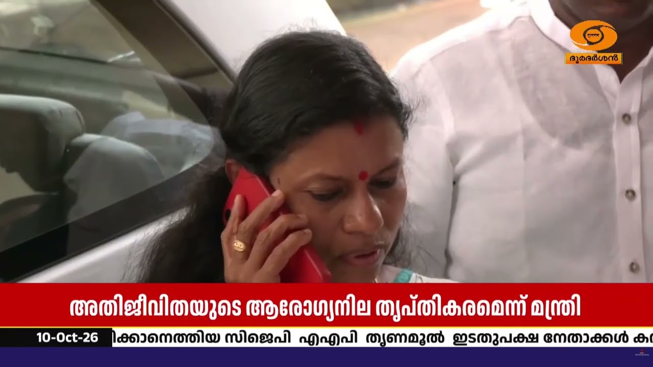 ജോലി വാഗ്ദാനം ചെയ്ത് കെണിയിൽപ്പെടുത്തി; കളമശ്ശേരി ?