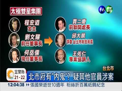 賴素如收押禁見 檢追涉案"內鬼"