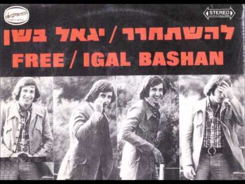 Video thumbnail for Rak Hishtachrarta Mehatzava - רק השתחררת מהצבא