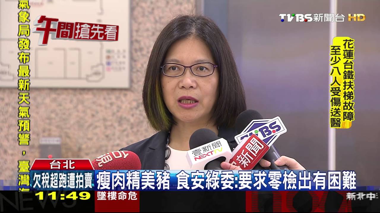 瘦肉精美豬 食安綠委:要求零檢出有困難