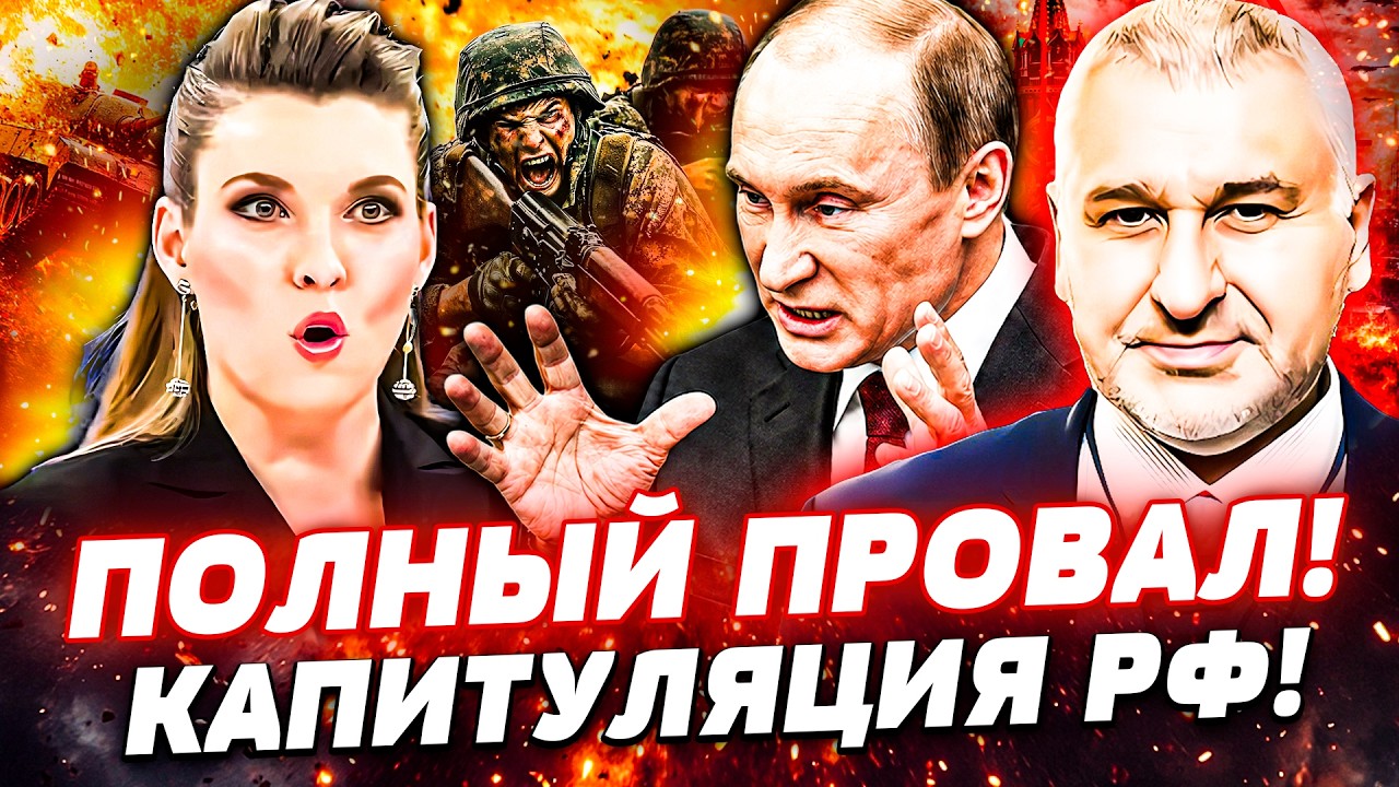 🚨КРЕМЛЬ СКРЫВАЛ ЭТО ОТ ВСЕХ РУССКИХ! ВСКРЫЛОСЬ СТРАШНЕЙШЕЕ! ДИЧАЙШЕЕ ПОРАЖ?