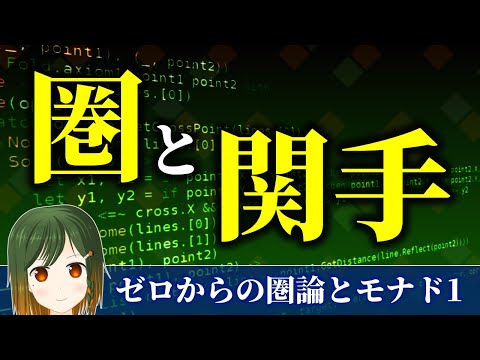 都市モナド - 定義