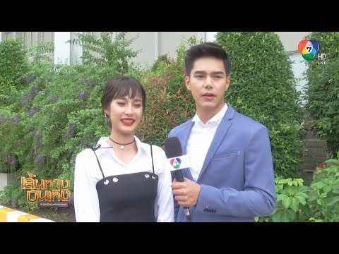 คลิกเพื่อดูคลิปวิดีโอ