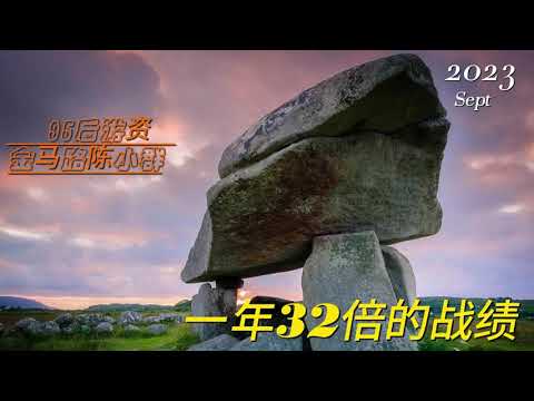 2022年最红的游资就是金马路陈小群，自从悟道后人生就像开了挂，短短4年就把资金从30万做到2亿量级。