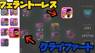【ウイイレアプリ2020】若手金玉FP2選手を使ってオンラインマッチした結果。