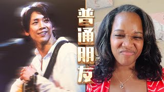 美国声乐老师对陶喆《普通朋友》的真实反应及评价 【中英字幕】Nikki's Reaction to David Tao
