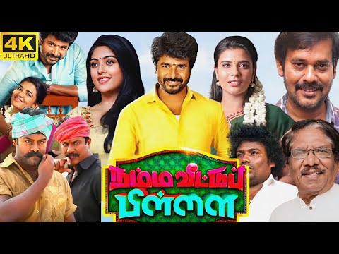 Namma Veettu Pillai Full Movie In Tamil | Sivakarthikeyan, Aishwarya Rajesh | 360p Facts & Review
