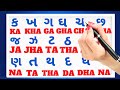 Gujarati kakko | Gujarati kakko in english | Gujarati Ka Kha Ga Gha writing in English