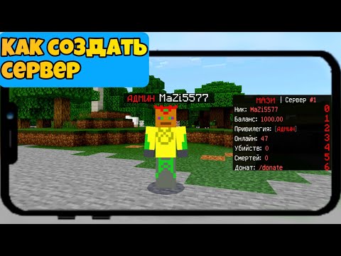 КАК СОЗДАТЬ Майнкрафт СЕРВЕР БЕСПЛАТНО в 2025 ГОДУ! [ ПОЛНЫЙ РАЗБОР ] МаЗи.