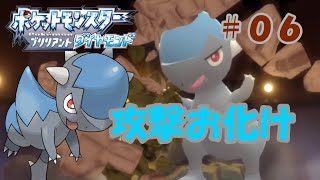【ポケモンBD＃０６】相 手 の ズ ガ イ ド ス は か た や ぶ り だ ！【実況】