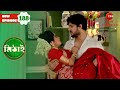 Siddharth Made Mithai Sleep In His Lap Mithai Full Episode 188 Serial Zee Bangla Classics