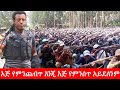 Anchor Media አማራ ጦርነቱን ከተሸነፈ ዘላለማዊ ስብራት ውስጥ ይገ