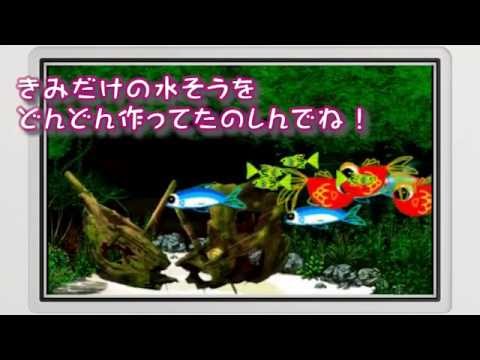お絵かきを飼うソフト CahiEr 飼い絵 水そうバージョン