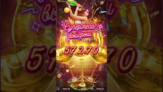 Cocktail nights big win #pgsoft #pg #casinoshechka666 #casino #maxwin #bigwin