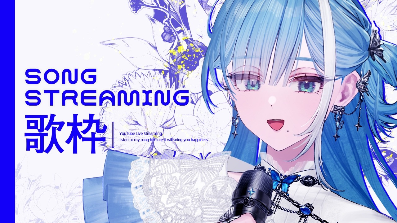 【 歌枠┋KARAOKE 】キミに見つけてほしいVtuberです🌊.𖥔 ݁ 【 #sorasolive┋ミソラソラ 】