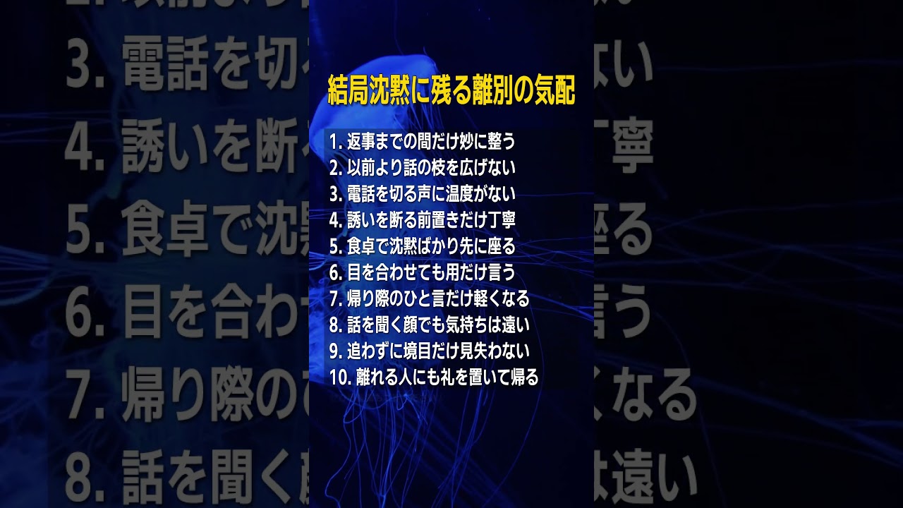 結局沈黙に残る離別の気配 #老後の幸せ #名言