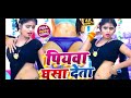 Hot Bhojpuri Video Song 2021 Bhojpuri Bhojpuri Video Bhojpuri Gana Bhojpuri Dj Song Hd