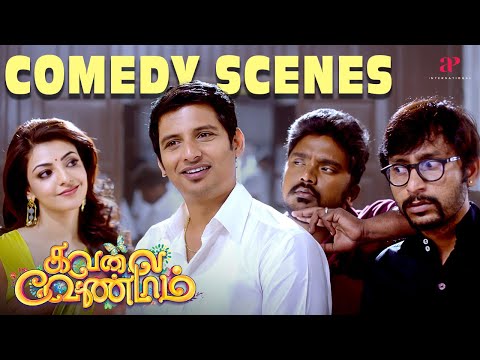 கோல் இல்லாம கொடி ஆட்ட முடியுமா !!| Kavalai Vendam Comedy Scenes | Jiiva | Kajal