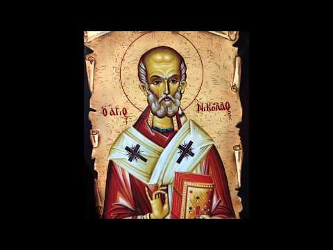 Песма Св. Николају Мирликијском