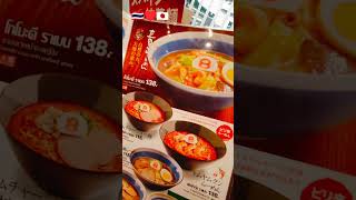 🇹🇭今日のお昼ご飯 タイで一番有名な日本食8番ラーメン金沢に本店が有り、タイ全土にチェーン展開タイ国民には認知度100%の8番ラーメン👍️