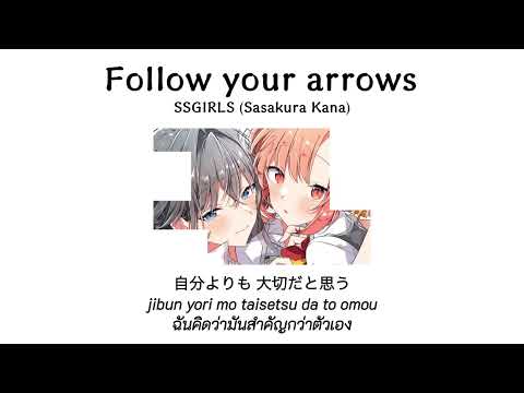 SSGIRLS 「Follow your arrows」 THAISUB (Sasayaku You ni Koi wo Utau OP)