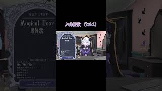 歌が上手すぎる新人VTuber真未夢メエが歌う『晩餐歌』  #アイカツアカデミー #デミカツ切り抜き #shorts