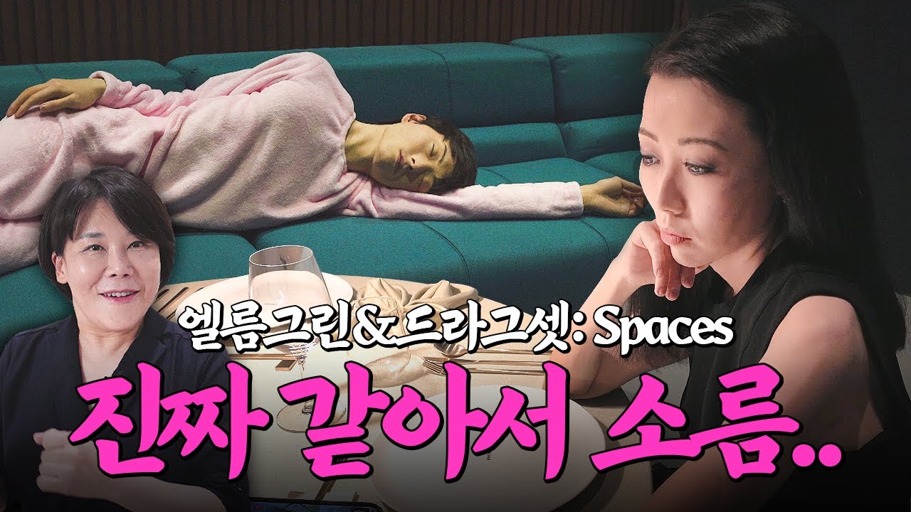 미술관에 수영장이랑 집이 통째로 왜 있어..?🌸 | 미미상인 EP.48