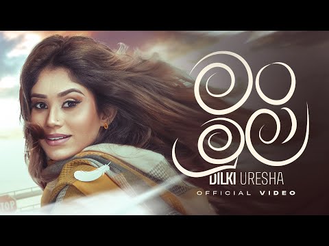 Dilki Uresha X Jayss - Man Mula (මං මුලා) | Official Music Video