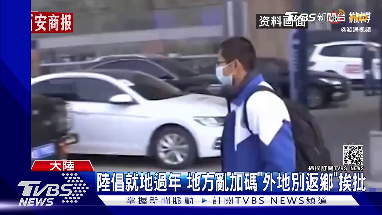 疫情下陸春運起跑 北京首發車上座率僅22%