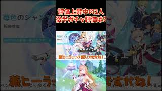 スカークとエスコフィエ復刻のガチャは引くべき？ヴォジャでガチパに進化しました