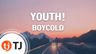 [TJ노래방] YOUTH! - BOYCOLD(Feat.김하온,쿠기,비와이) / TJ Karaoke