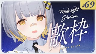 [Vtub] HACHI 深夜歌回 #69