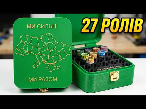 Бокс для хранения 27 роллов на 25 монет серии областей Украины "Мы сильные, мы вместе" Версия 2.0 - фото 1 - id-p3131518662