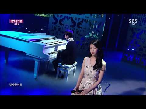 [1080p] 141109 YOON HYUN SANG (Duet  IU) - When would it be @ Inkigayo