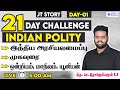 21 DAY CHALLENGE | POLITY | DAY-01 | 13.05.2024 | RAJESHWARAN.S | JT | GROUP 4