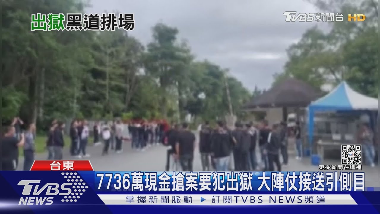 最高現金7736萬搶犯刑滿出獄 對主嫌喊話:5千多萬藏哪