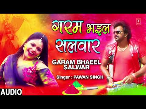 Old Holi Geet - GARAM BHAEEL SALWAR | PAWAN SINGH | Lifafa Mein Abeer | T-Series HamaarBhojpuri
