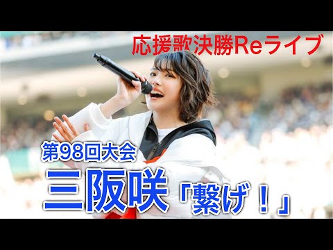 三阪咲」のYahoo!リアルタイム検索 - X（旧Twitter）をリアルタイム検索