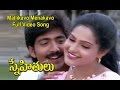 Mallikavo Menakavo Full Video Song Snehithulu Vadde Naveen Raasi ETV Cinema
