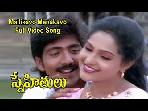 Mallikavo Menakavo Full Video Song | Snehithulu | Vadde Naveen | Raasi | ETV Cinema