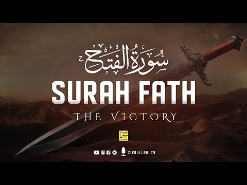 Surah Al-Fath (The Victory) سورة الفتح | Beautiful recitation | Zikrullah TV