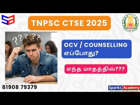 TNPSC CTSE 2025 | When is OCV / Counselling? | In which month??? - Sparks Academy