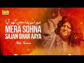 Mera Sohna Sajan Ghar Aaya | Abida Parveen | Eagle Stereo | HD Video