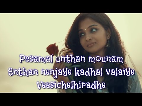 download lagu mp3 mp4 Pesamal Unthan Mounam Lyrics, download lagu Pesamal Unthan Mounam Lyrics gratis, unduh video klip Pesamal Unthan Mounam Lyrics