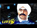 KELADA MAANIDAVA பாரதி திரைப்படம் 2000 கேளடா மானிட