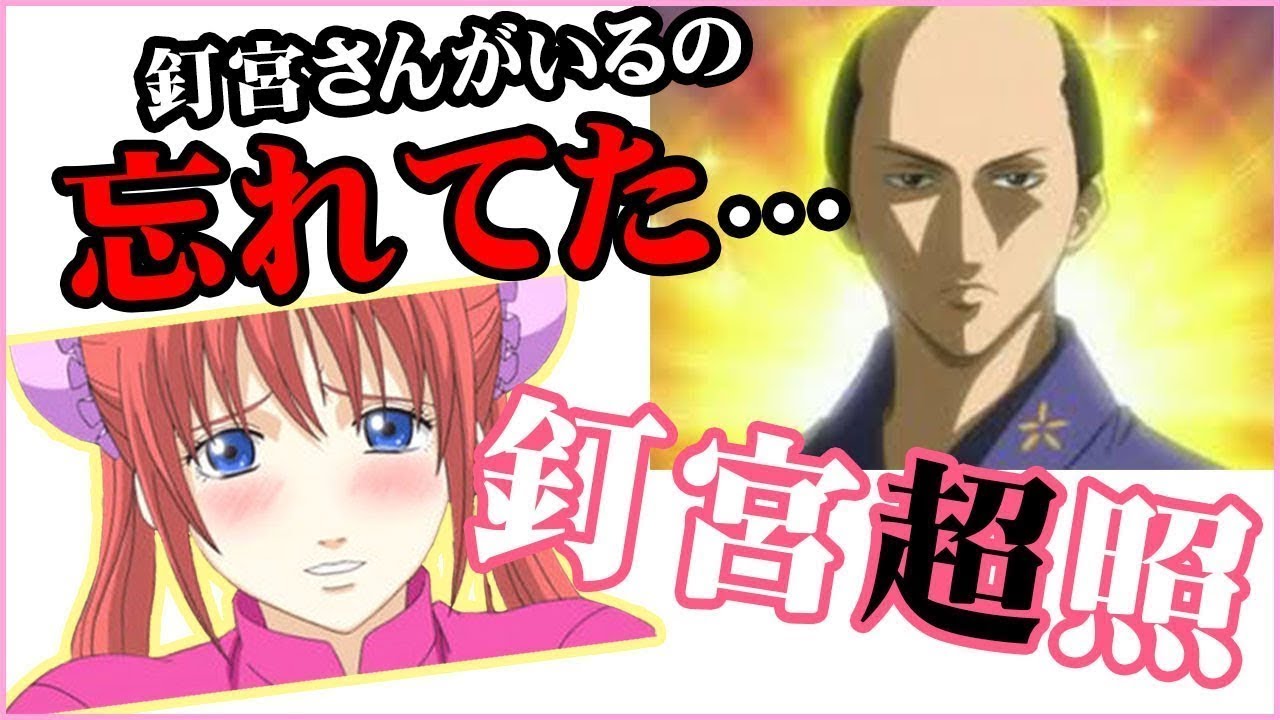 【銀魂文字起こし】くぎゅ照れまくり！将軍の下ネタ容赦なしｗｗ