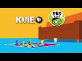 PBS Kids Station ID Couch Flower Penguins Mini Golf 2021 KVIE
