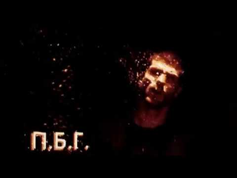 Silent City & 4PK - П Б Г  [Official HD Video]