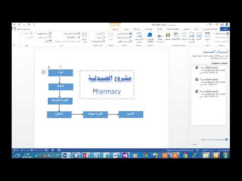 , title : '11: نظام الصيدلية pharmacy system  البدء بتحليل وبناء المشروع'